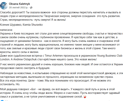 Калетник про війну