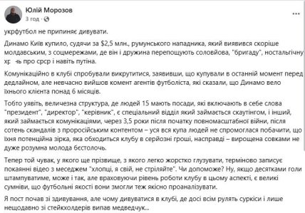 Полный комментарий Юлия Морозова