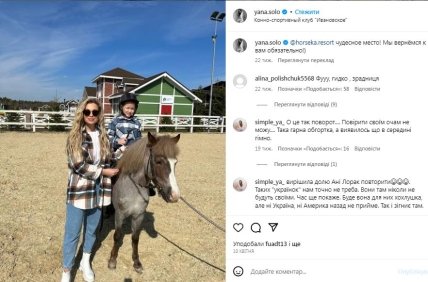 Яна Соломко, дочь Кира