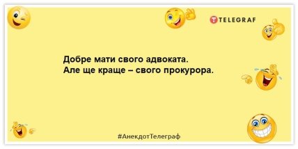 анекдот про прокурора