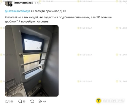 Скриншот допису про незвичне місце для туалетного паперу
