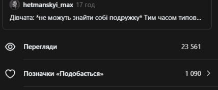 Пост в Threads
