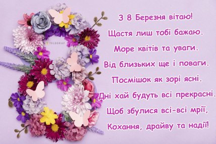 8 марта, картинки с 8 марта, открытки на 8 марта