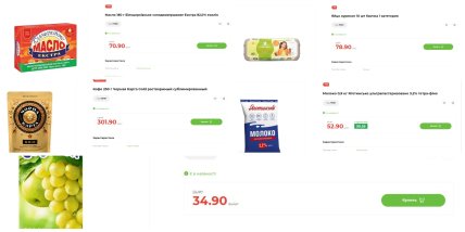 Знижки в АТБ