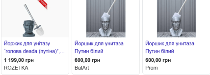 Как выглядит туалетный ерш с головой Путина