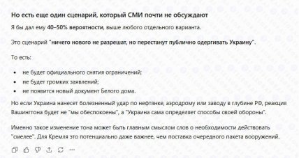 Что означают слова Трампа действовать смелее