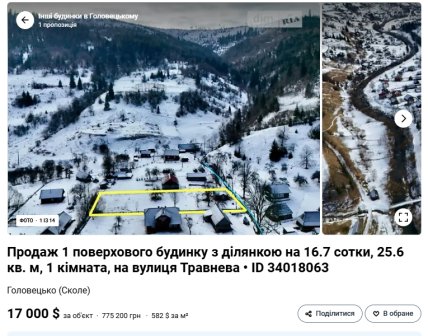 Участок в селе Головецко