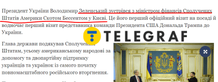 "Спав і пропустив зустріч". Новий фейк Трампа про Зеленського швидко розвінчали (фото)