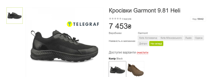 Как выглядят кроссовки Garmont 9.81 Heli
