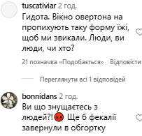 Як українці реагують на жуколад