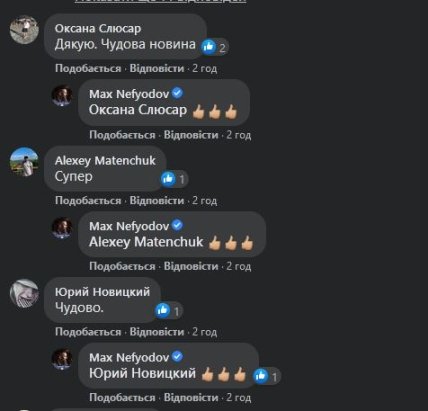 Комментарии под постом Нефедова