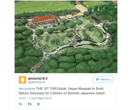 Аниматор Хаяо Миядзаки построит центр для детей на острове - изображение №1