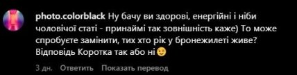 Пісня про повітряну тривогу – реакція мережі
