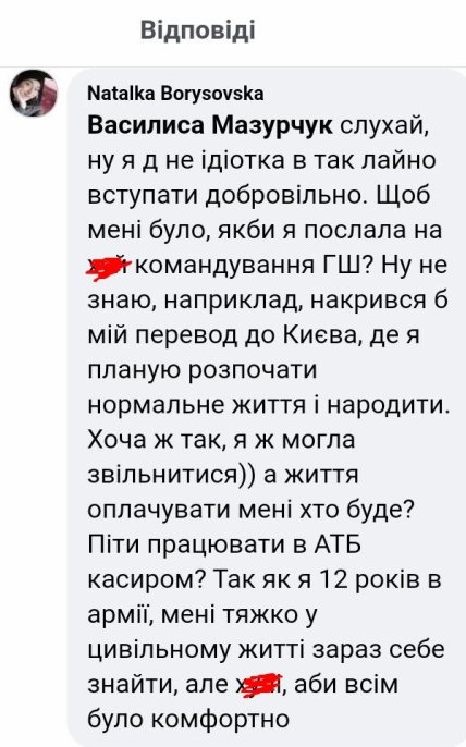 Наталья Борисовская скандал с Зеленским