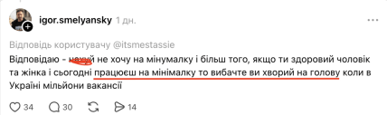 Смілянський назвав українку повією