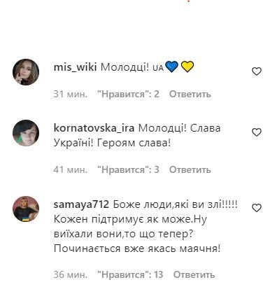 Комментарии о Потапе