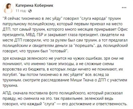 Александр Трухин ДТП – в сети появилось множество шуток и мемов