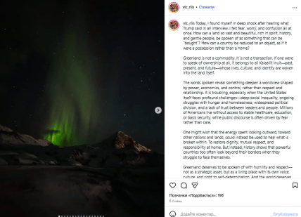 "Міс Гренландія 2025" виступила проти Трампа