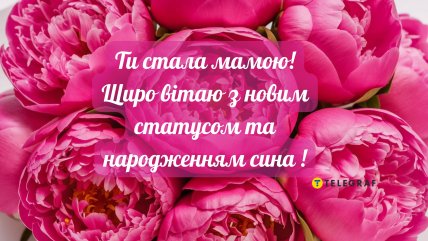 листівки з народженням дитини новонародженим