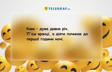 Анекдоти про каву