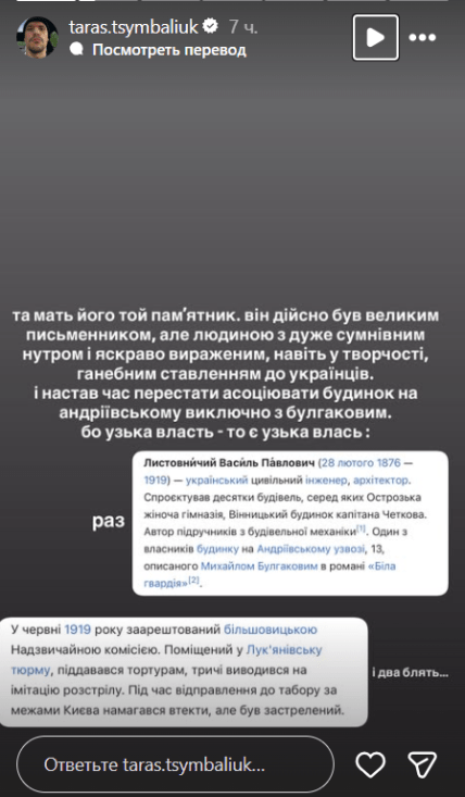 Тарас Цымбалюк о сносе памятника Булгакову