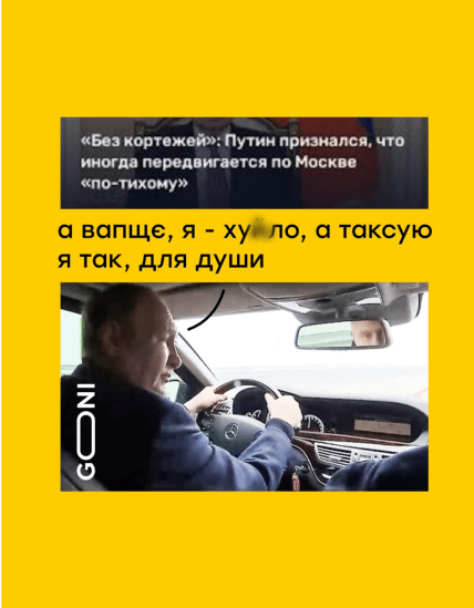 Мем про Путіна-таксиста
