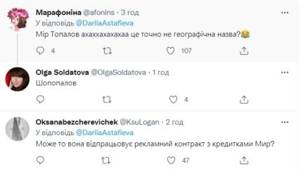 Комментарии под постом Астафьевой