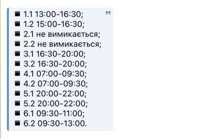 Графіки відключень у Харківській області 9 квітня