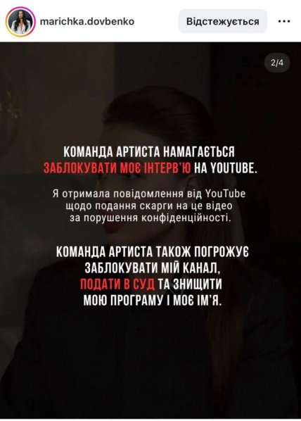 Журналістка заявила про тиск від представників Тараса Тополі