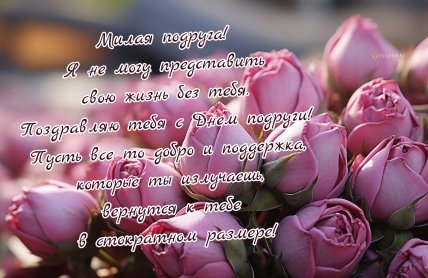 картинка с днем подруги 13 февраля