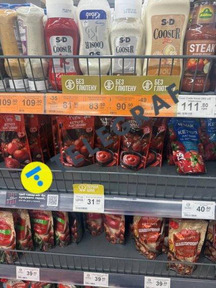 Сколько стоят соусы в Украине