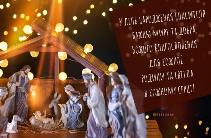 З Різдвом, листівки, картинки, привітання