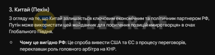 Путін та Зеленський можуть зустрітися в Китаї