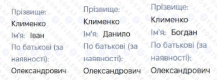Александр Клименко декларация