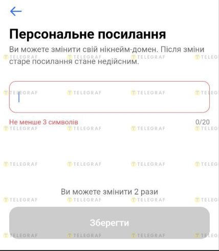 Персональне посилання в монобазарі