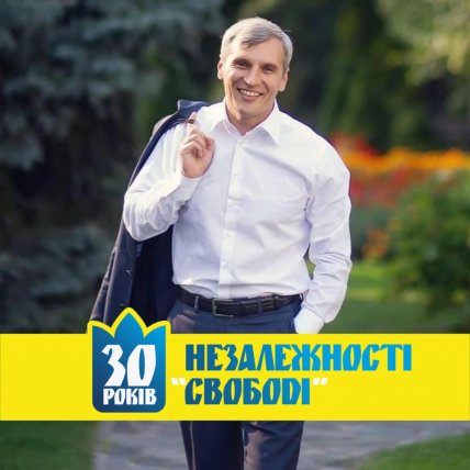 Руслан Кошулинский