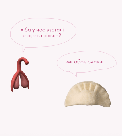 Мемы про интервью Розового