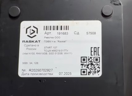 Російський комп’ютер з БПЛА