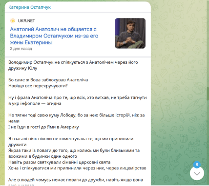 сканадал юла и катя остапчук