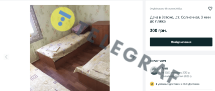 Житло в Затоці