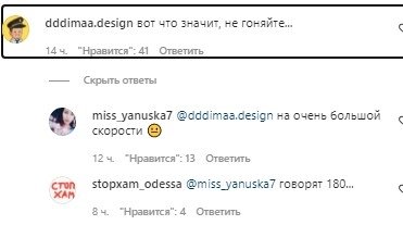 Виктория Данченко скорость