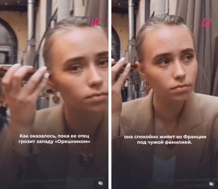 Луиза Розова дочь Путина