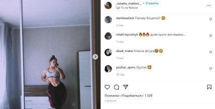 Наталья Полосенко