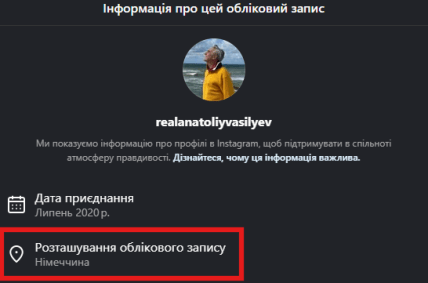 Страница Анатолия Васильева в Instagram