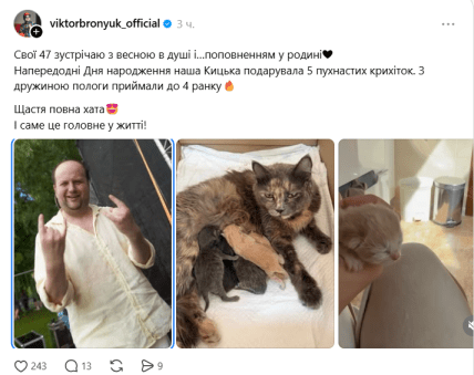 Виктор Бронюк о пополнении в семье