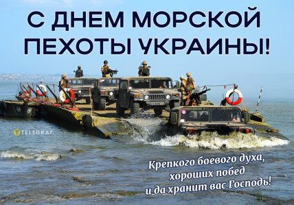 день морской пехоты картинки, открытки