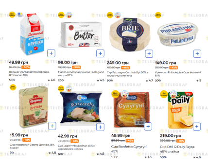 Какие молочные продукты можно купить в "Сильпо" со скидками от 40%