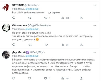 Скриншот реакції соцмереж