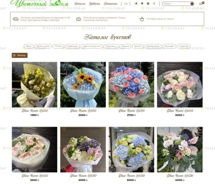 Ціни на квіти до 8 березня у Харкові