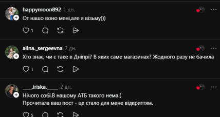 Коментарі з Threads